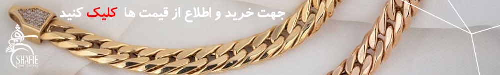 قیمت زنجیر طلا.jpg